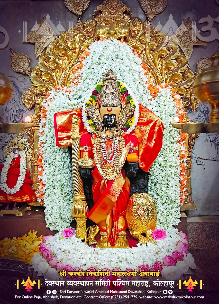 Shri Ambabai Mahalaxmi Temple